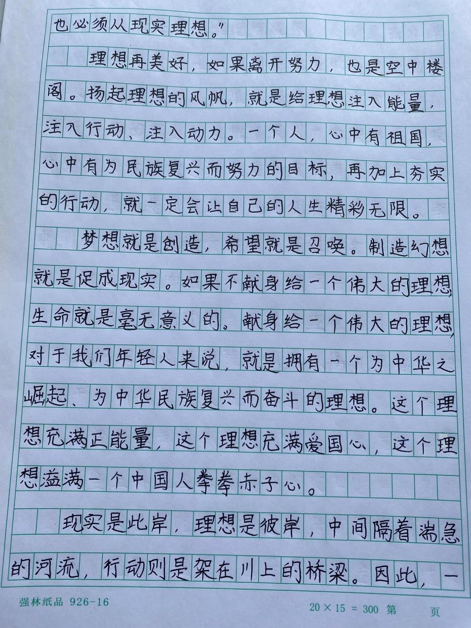 理想追求类优秀作文《扬起理想的风帆》 理想追求类优秀作文《扬起