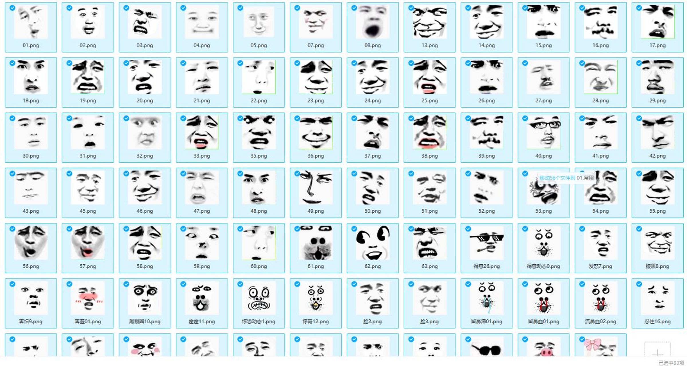 1000套加的沙雕视频动画素材及沙雕视频动画制作教程