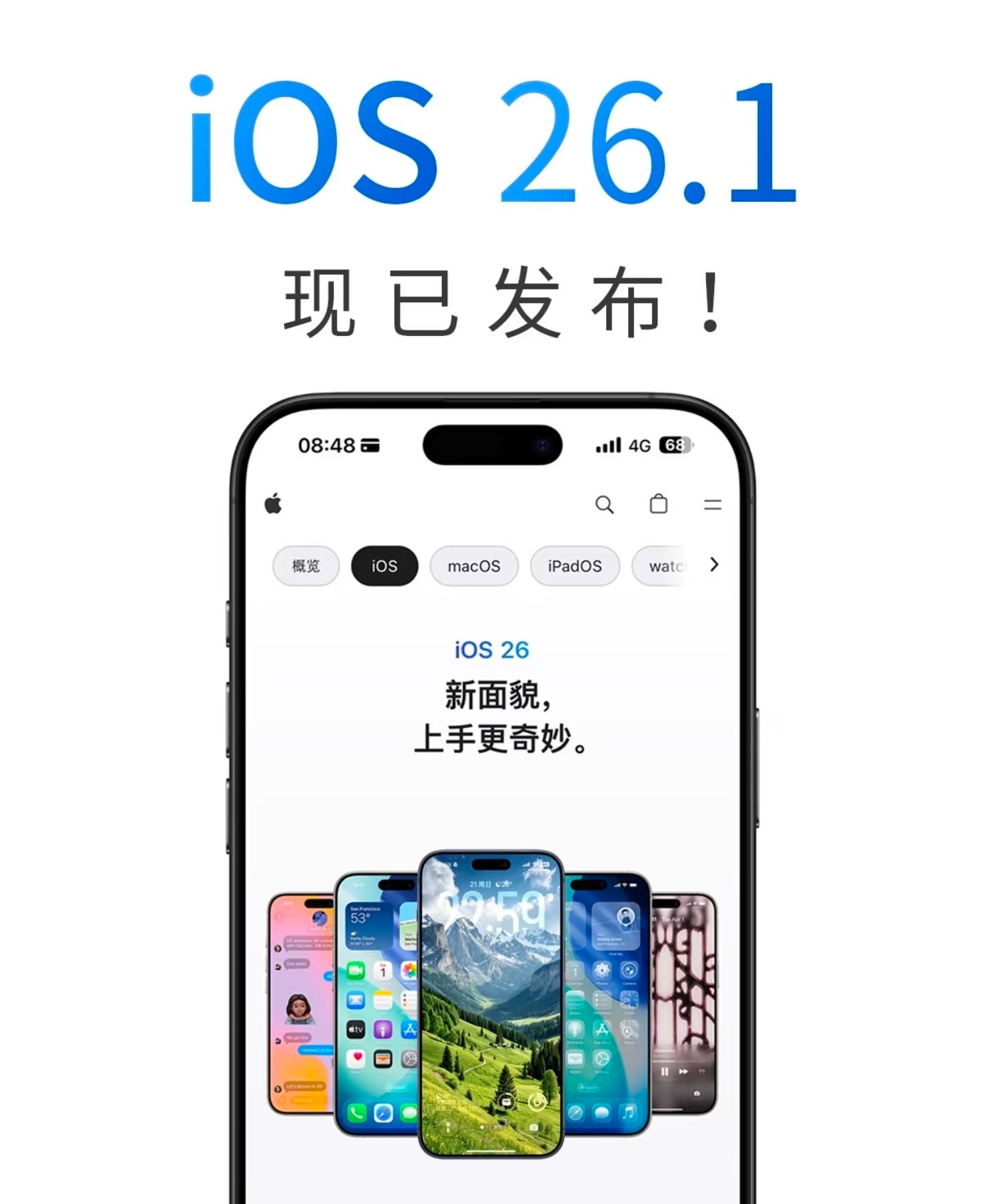 在ios26正式版发布一周后apple迅速推出了ios261 beta版本