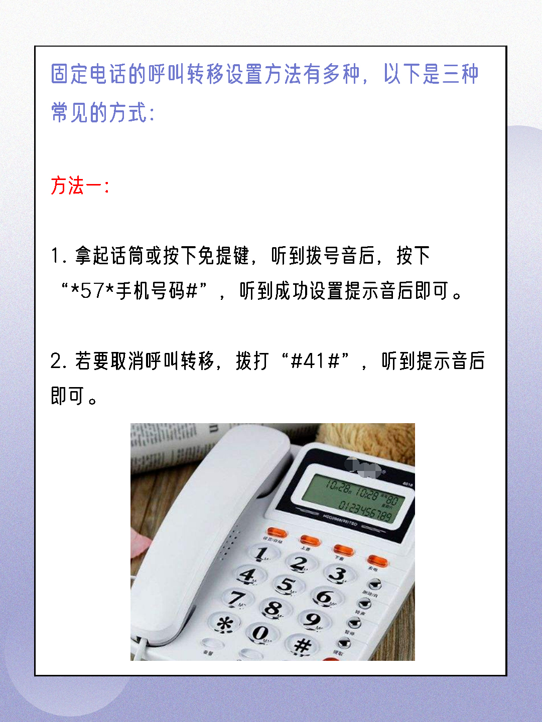 一键呼叫转移电话机(一键呼叫系统有什么用)