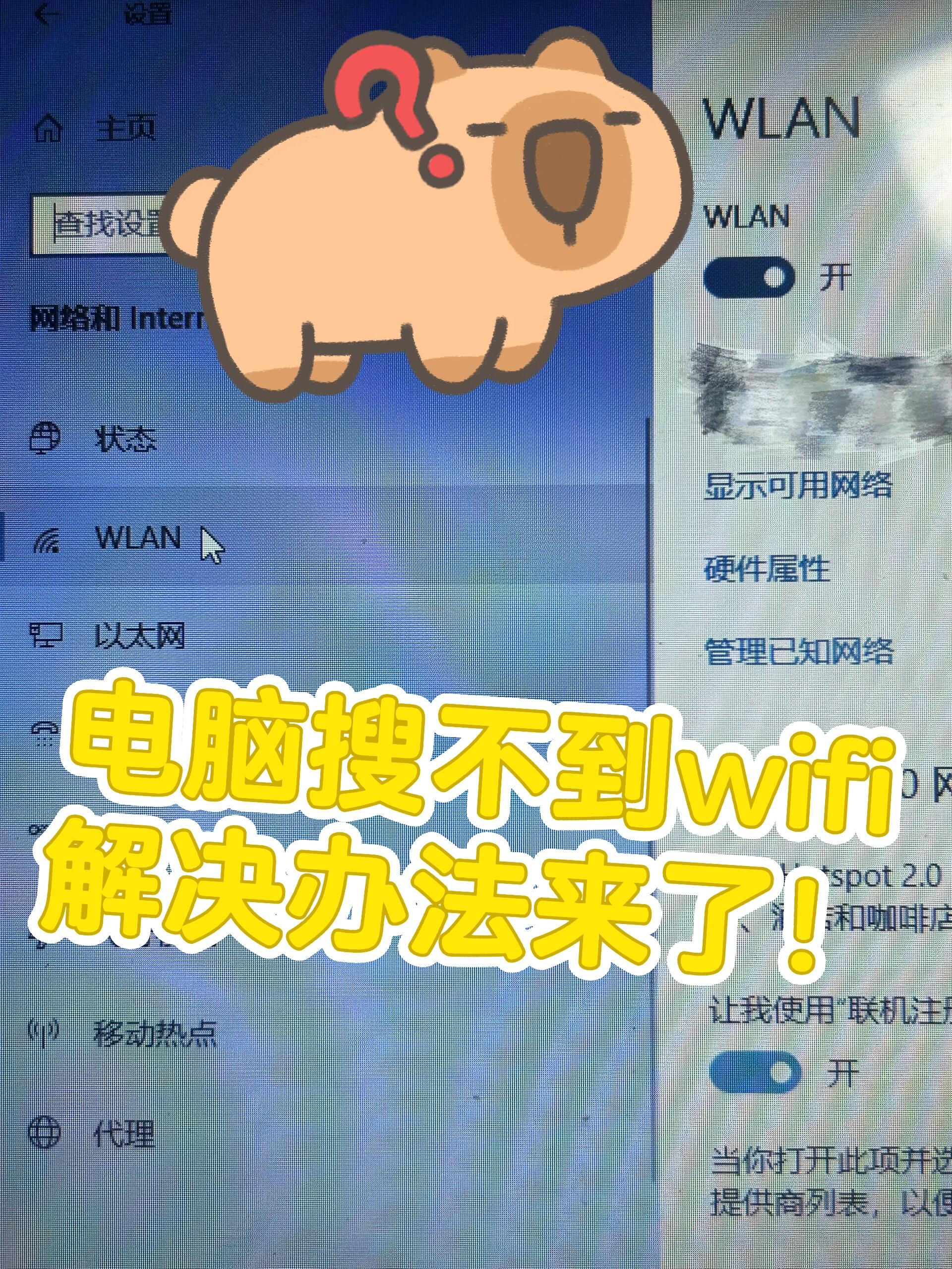 我电脑怎么连不上热点(我电脑怎么连不上热点网络)