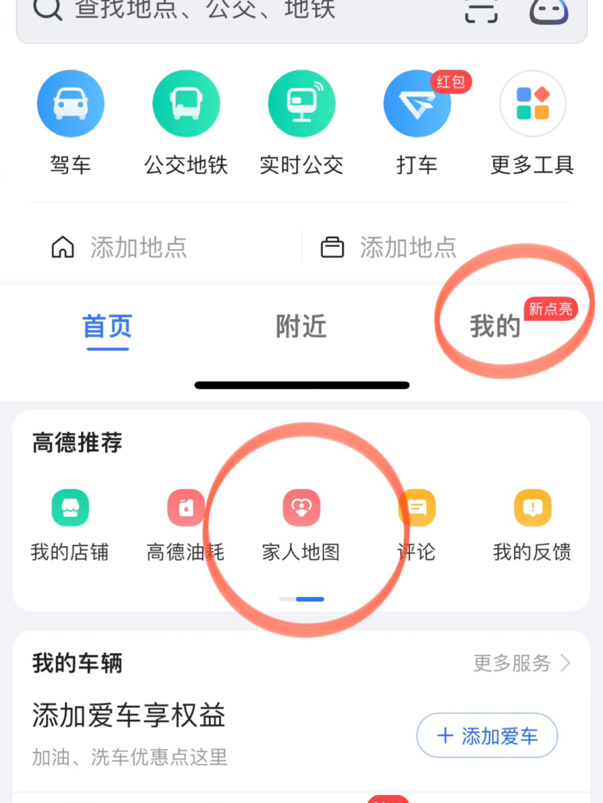 怎样定位老公手机