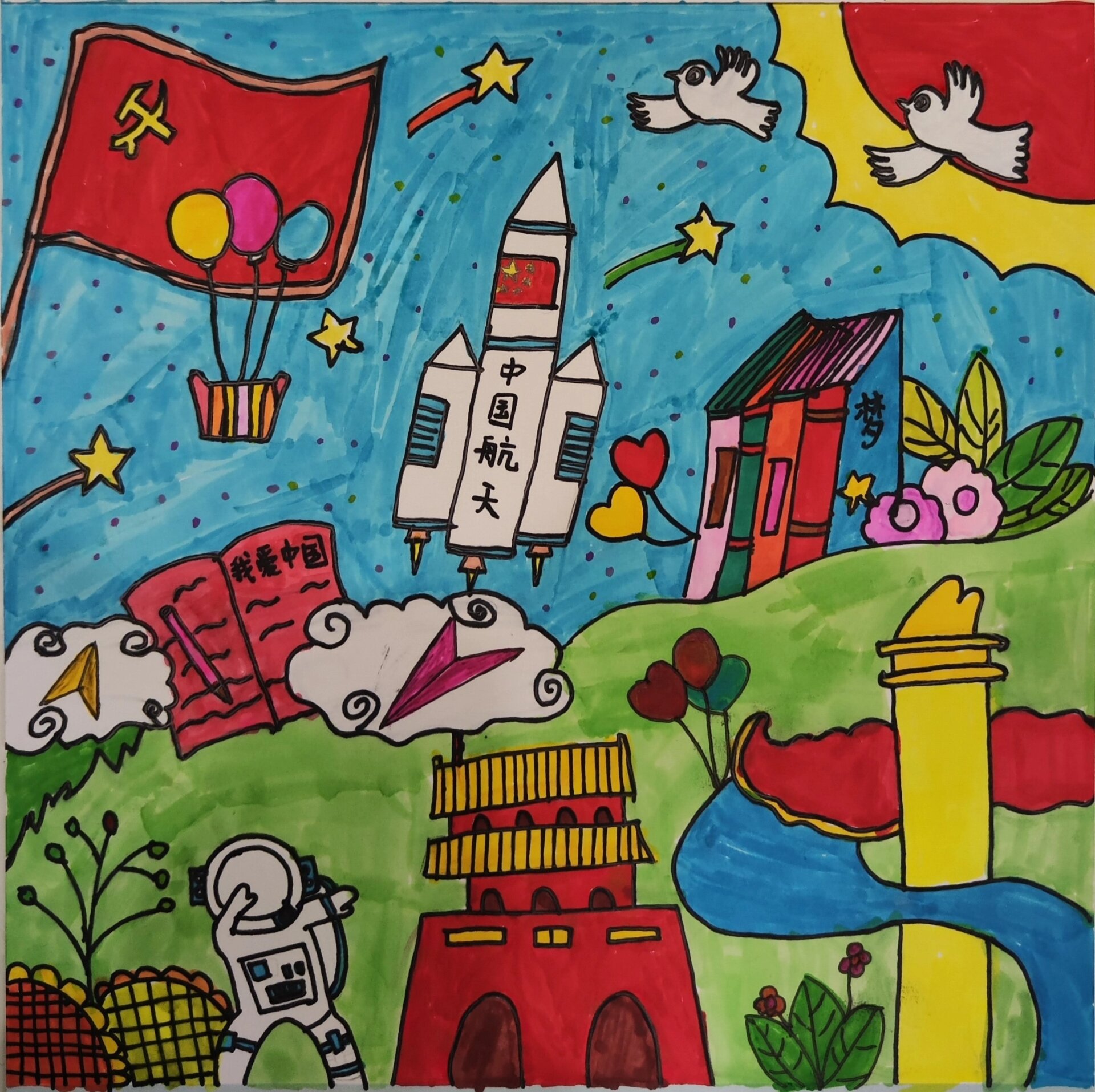 画信大赛 永远跟党走