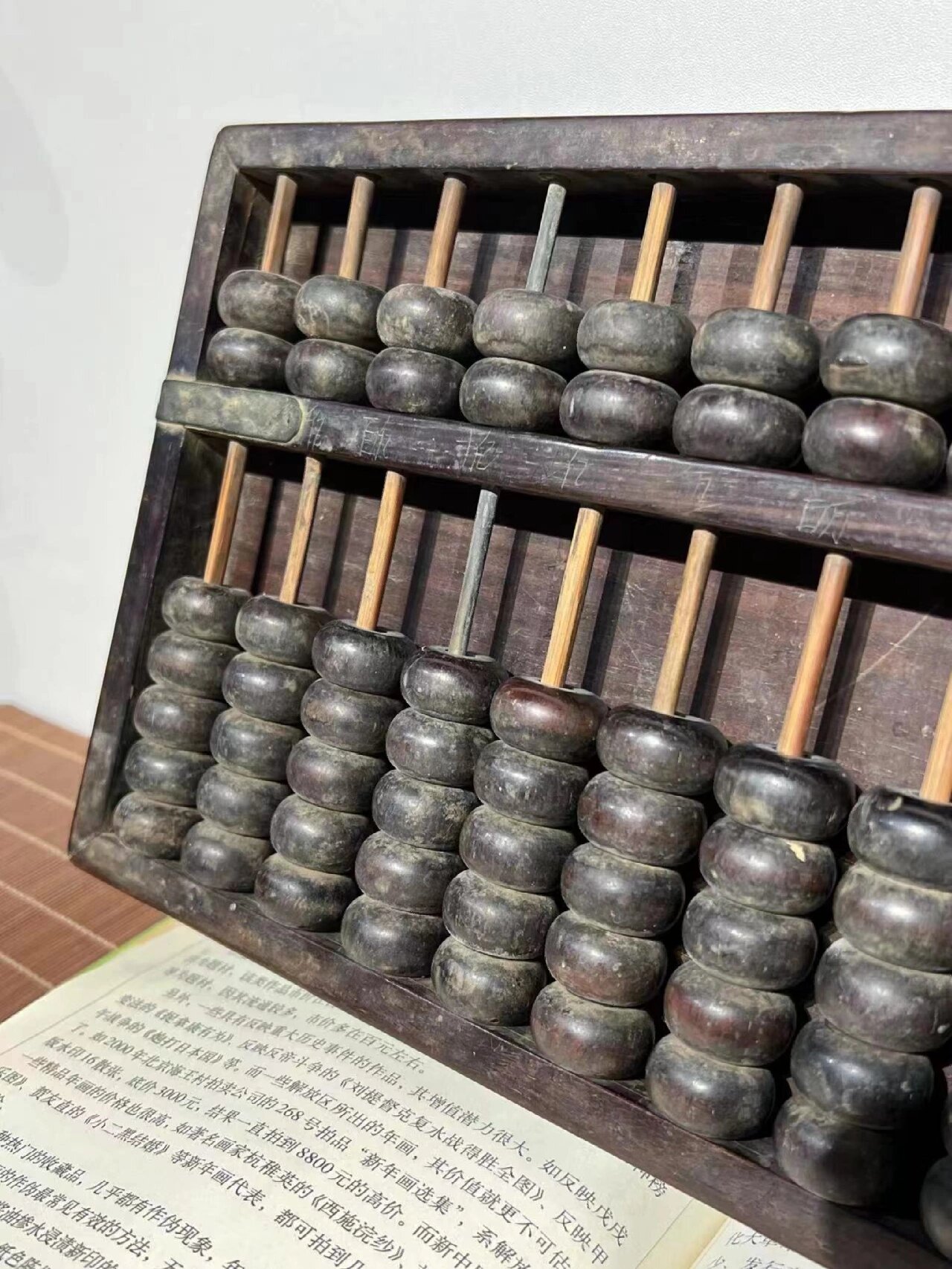 算盘一响 黄金万两～清代老红木算盘 带底 皮壳包浆红润 包老 尺寸34