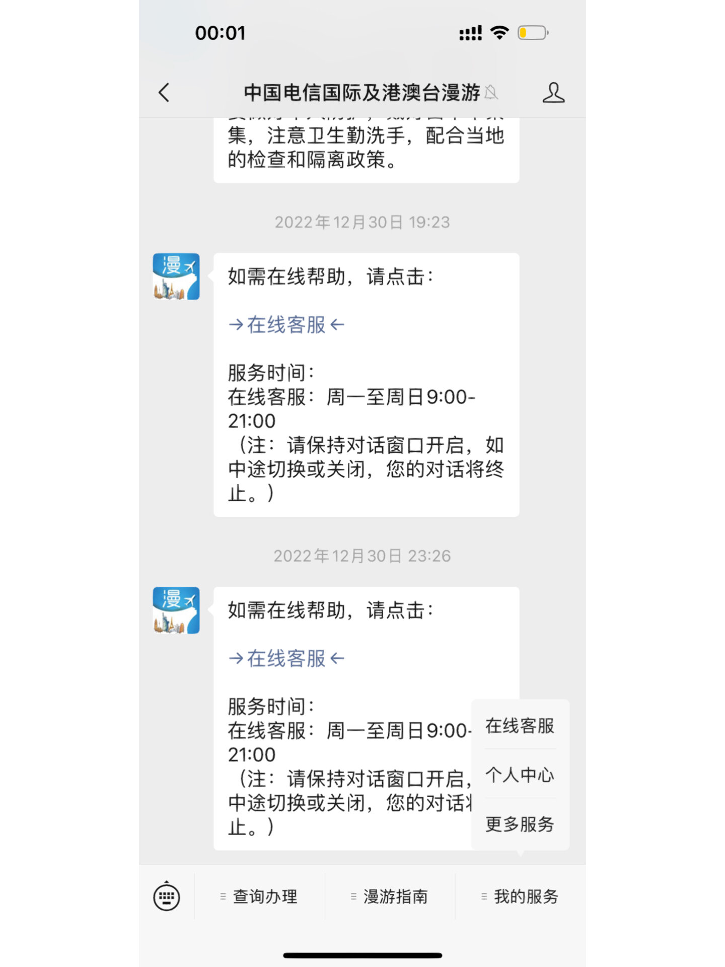 中国电信收不到短信验证码怎么办理 中国电信收不到短信验证码怎么办理