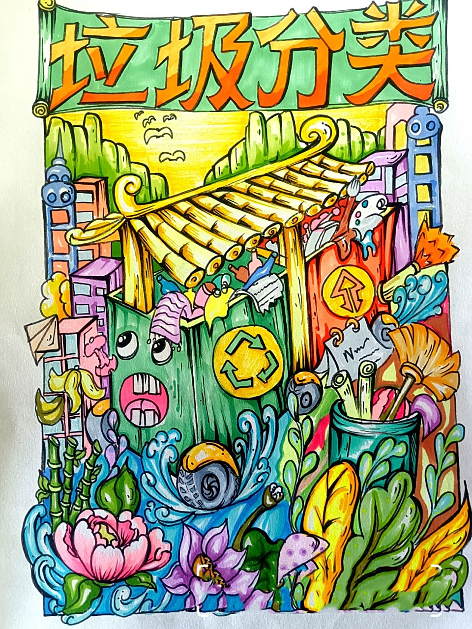 垃圾分类海报/手绘海报/马克笔     临摹请艾特,标明出处