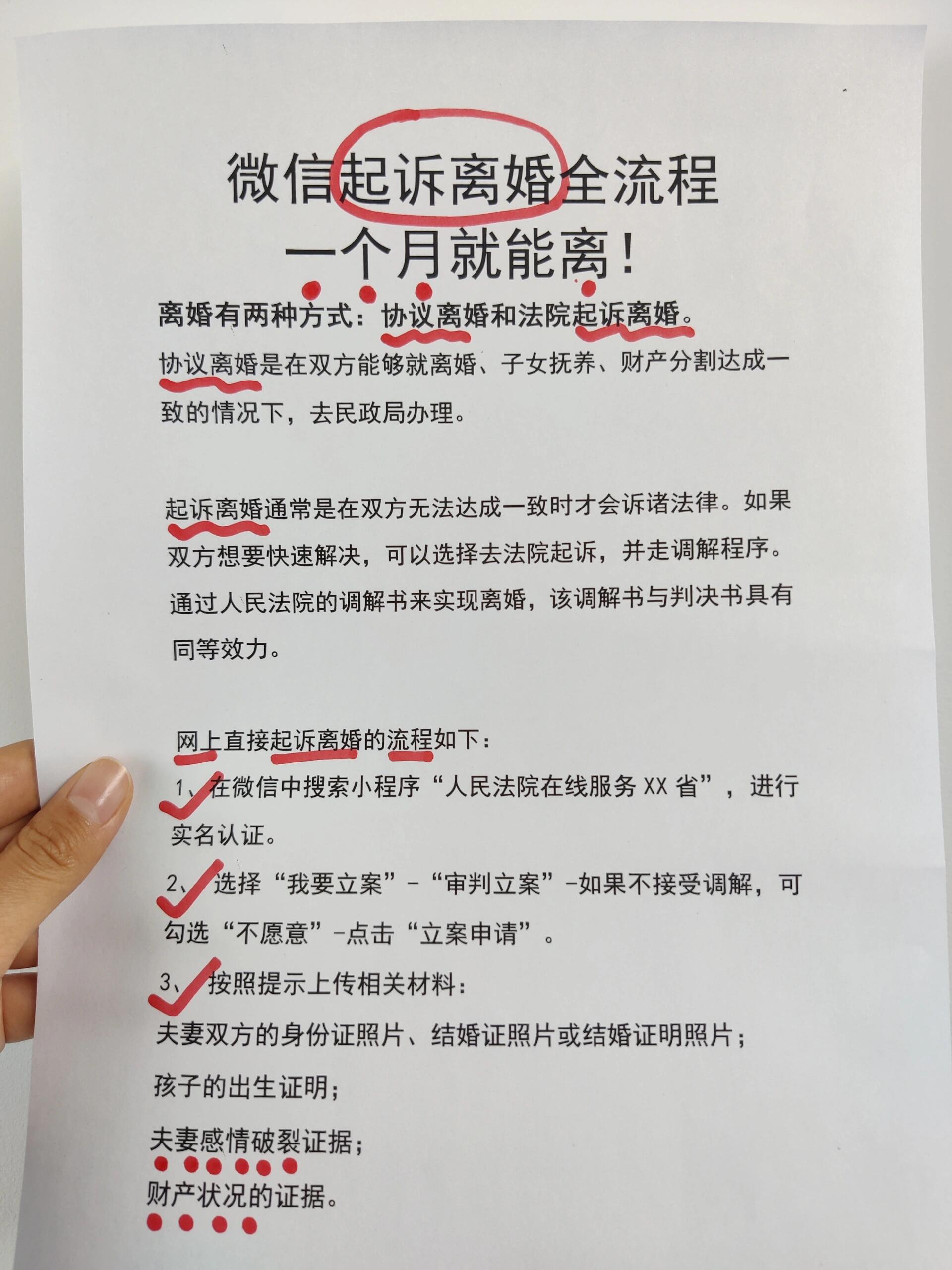 协议离婚是在双方能够就离婚,子女抚养,财产分割达成一致的情况下去 
