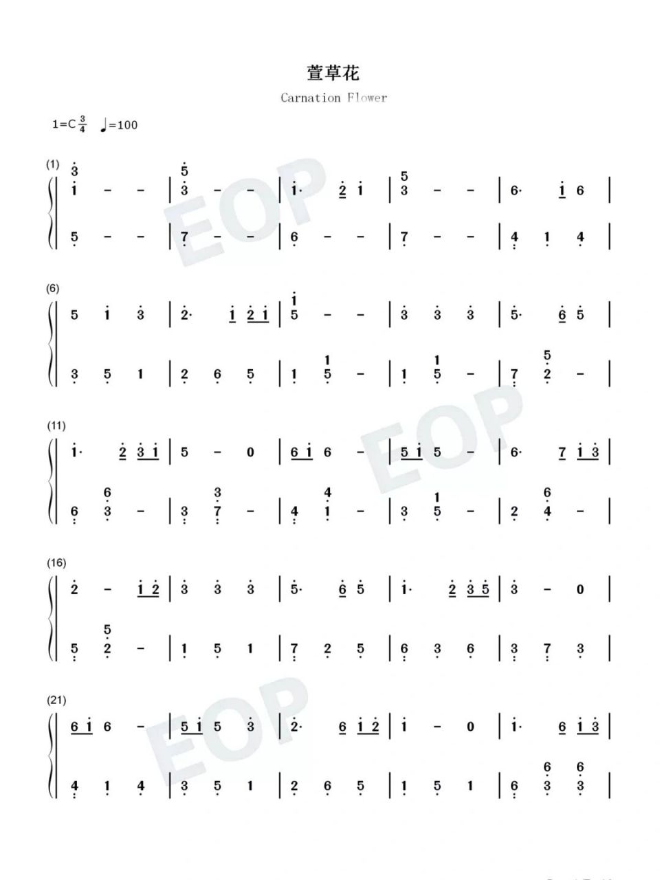 钢琴流行歌曲简谱分享14之 萱草花 #钢琴简谱# #钢琴弹奏# #钢琴