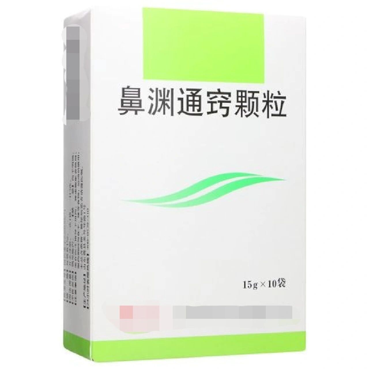 鼻渊通窍颗粒,配方较细,使用有前提 有网友想了解这