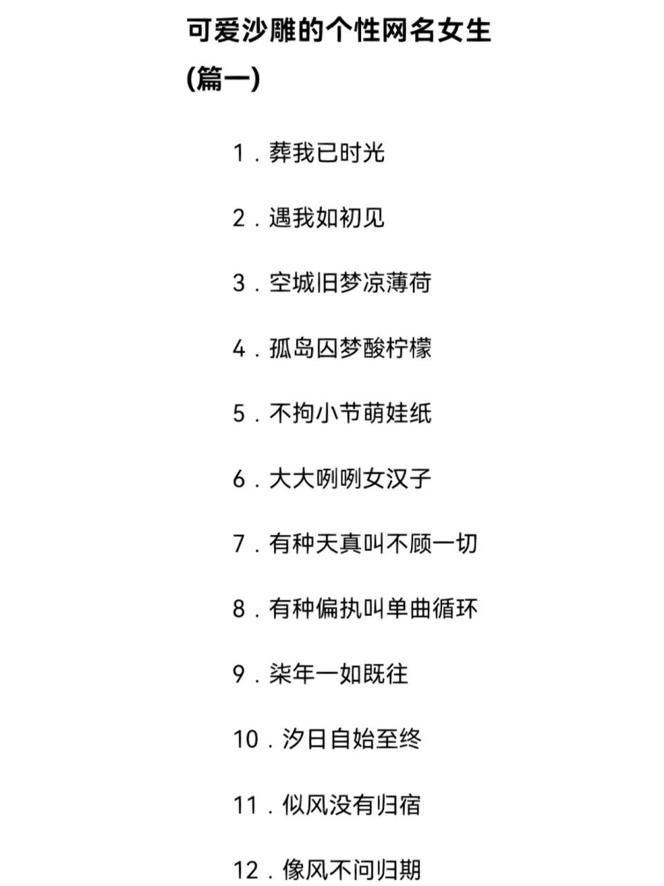 可爱又沙雕的女生网名