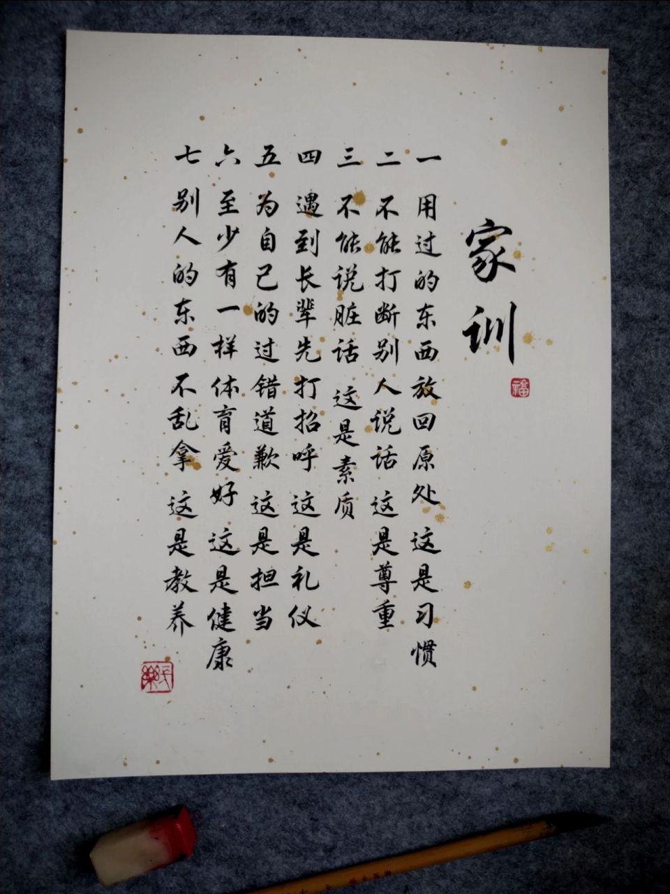 手写书法作品送孩子学生教育 #家规 #家教家风 #家训 #育儿 #家庭教育