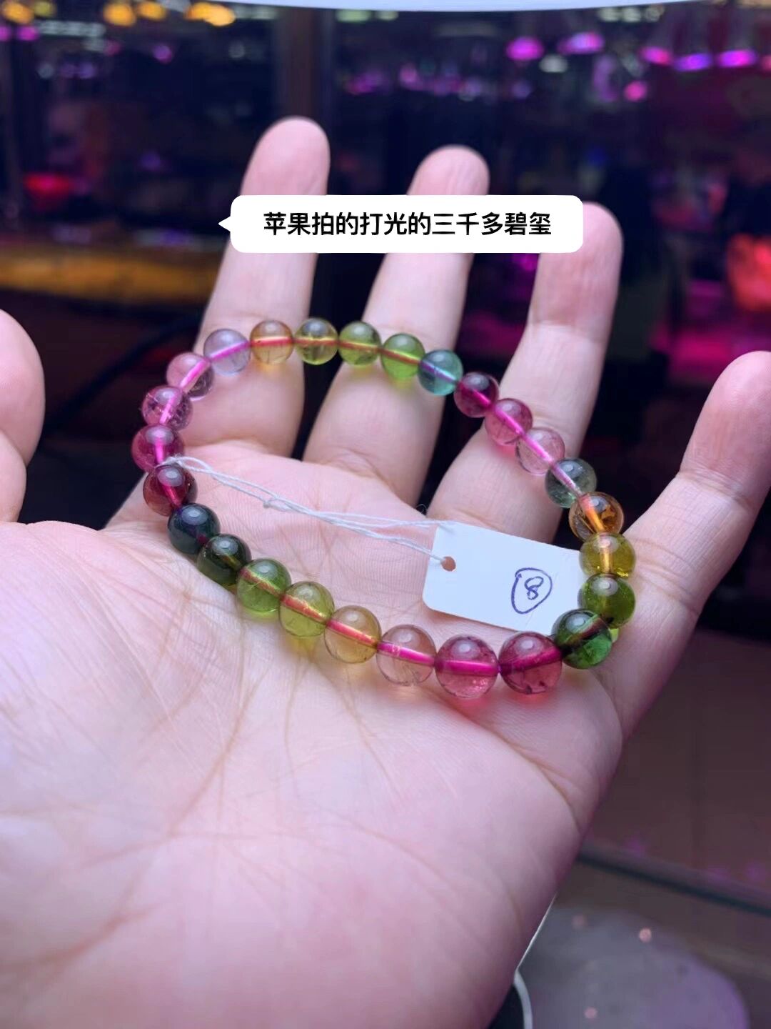 汕尾水晶市场之碧玺篇1,拍照勿用苹果手机 碧玺,是一个很复杂的课题