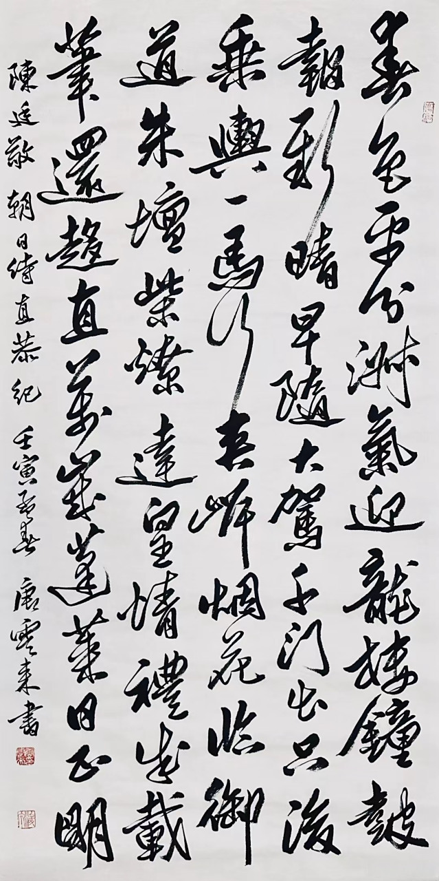 唐云来老师四尺整张,带合影,带专用信封#遇见艺术##书法