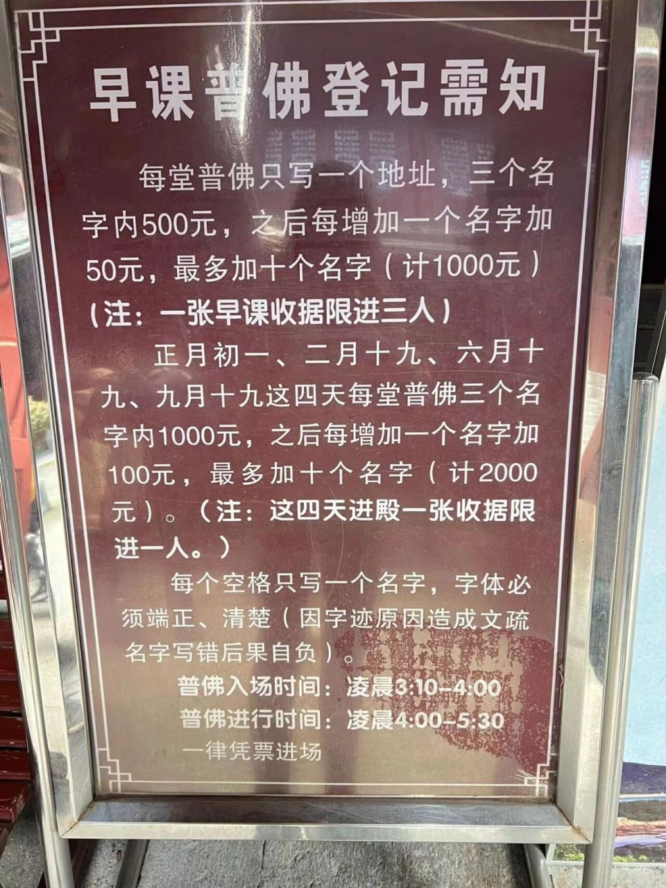 普陀山早课攻略 一定要去体验一次 非常殊圣 【早课】也叫【普佛】,是