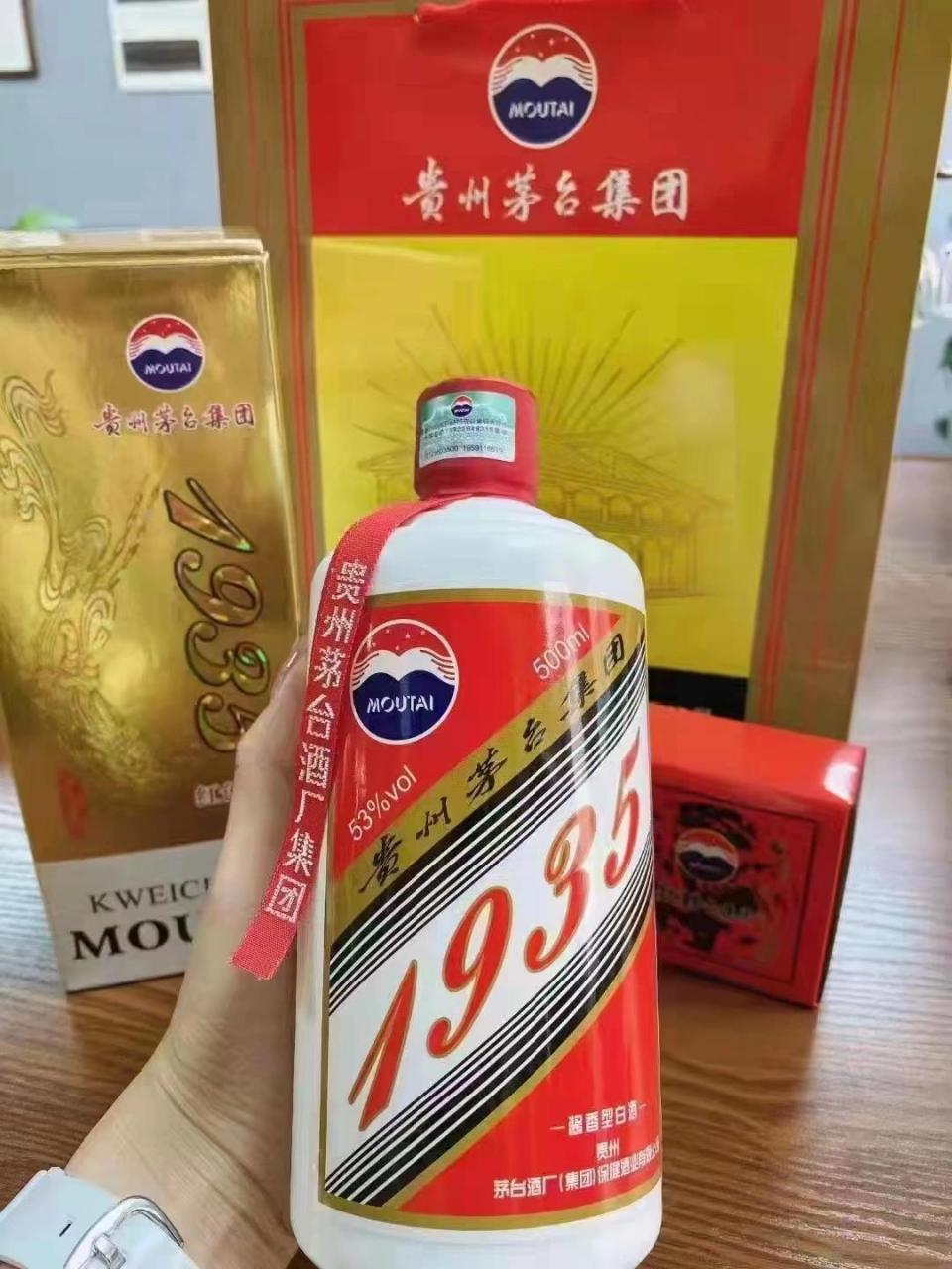茅台集团播窖 茅台集团播窖1935红色圣地多少钱一瓶?