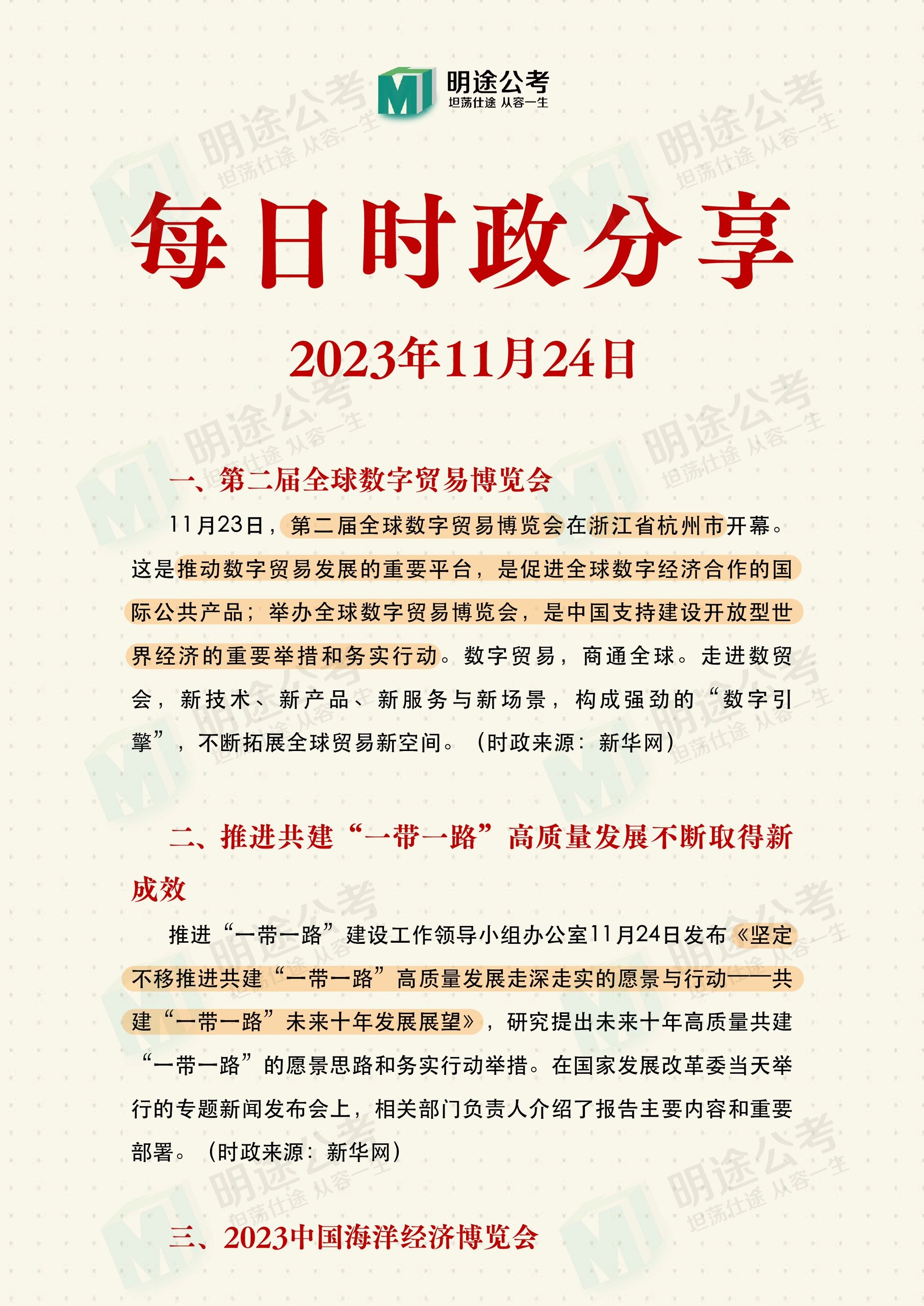 时事政治最新2021热点(时事政治2021年时事政治热点汇总)