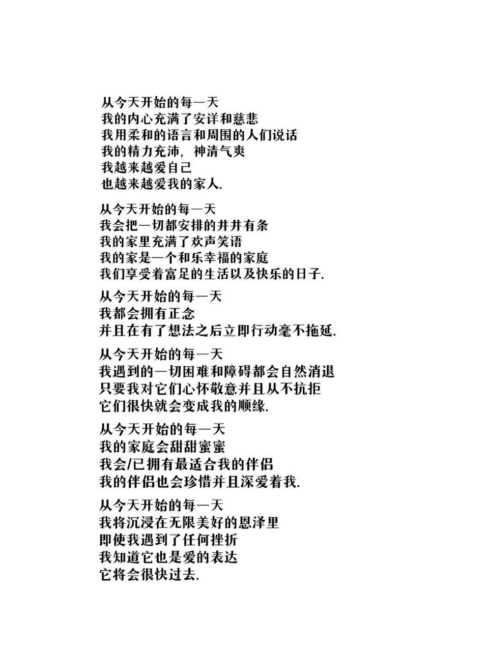 《能量祈祷文》 每天读一遍  坚持21天 你将获得宇宙无限的正能量