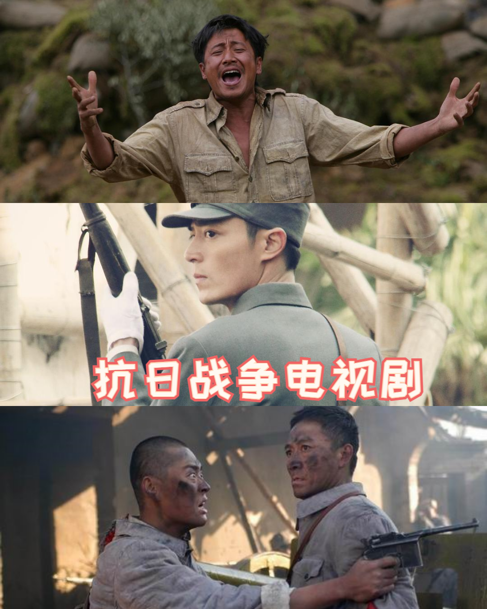抗日战争电视剧 你是否还记得那些烽火连天的岁月?