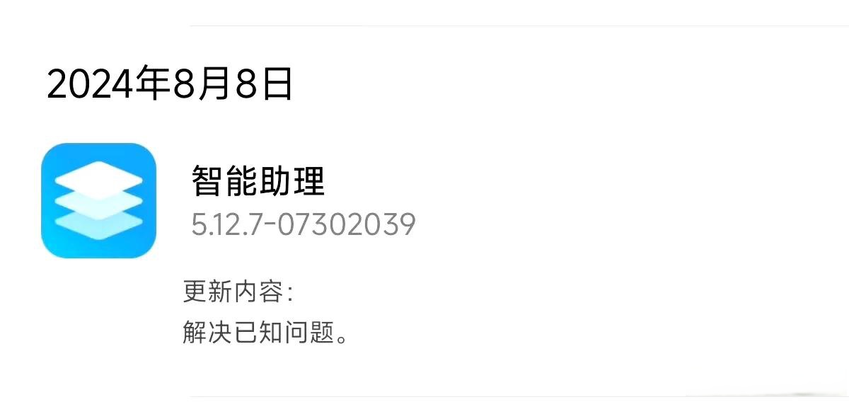 知点通智能助手