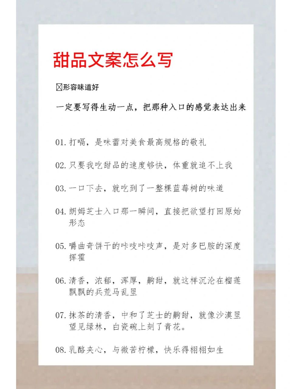 我带着烘焙文案|甜品文案|朋友圈微商文案来了!