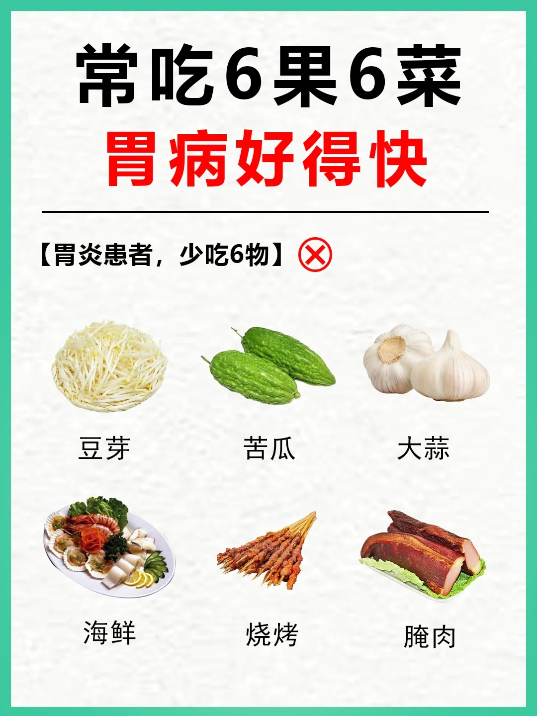 有胃炎的人,常吃6果6菜,胃病好得快 9292 慢性胃炎的典型症状是上