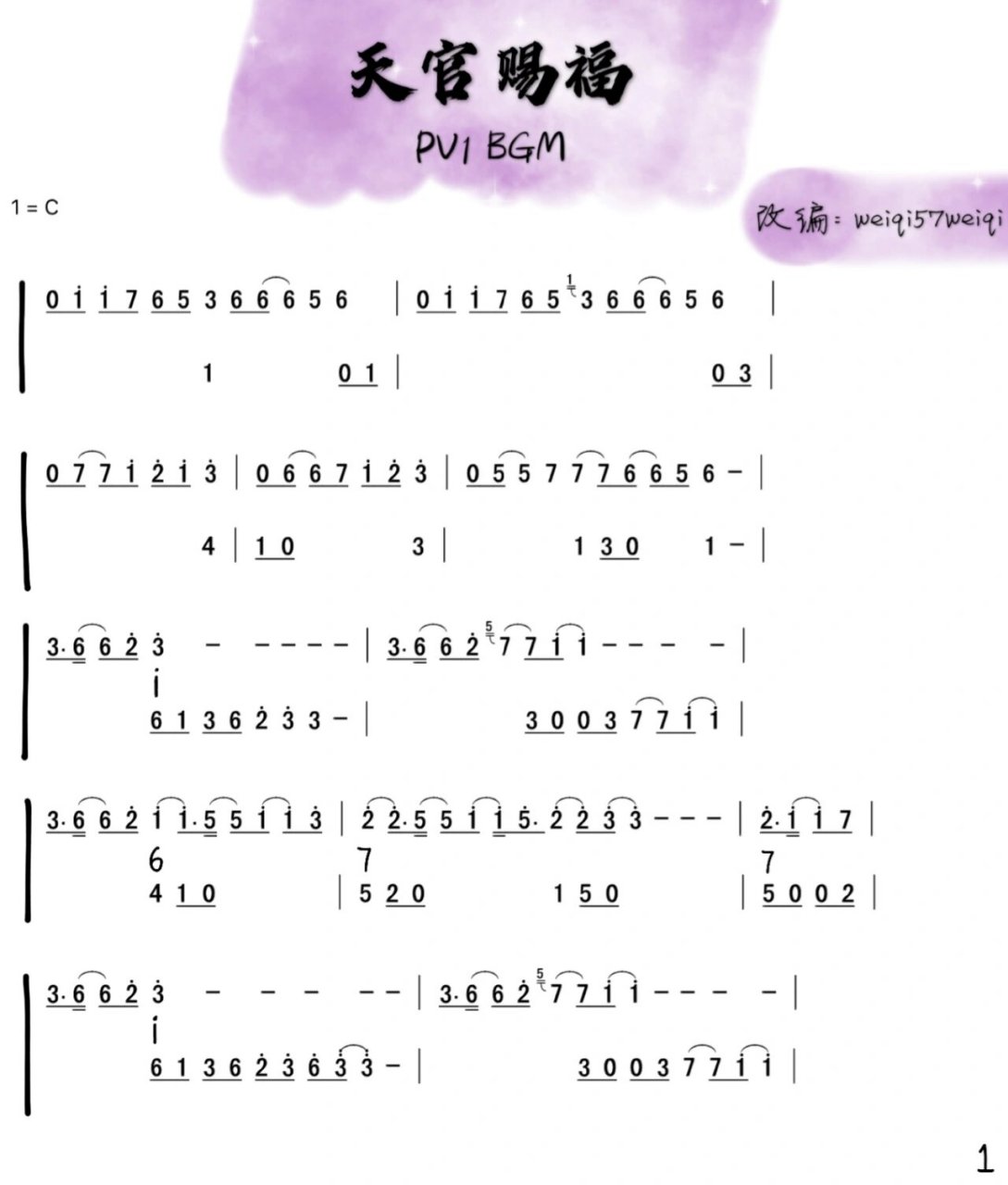《天官赐福》pv花满城简谱 在b站上找到的,练了一天,还要多练才行,有
