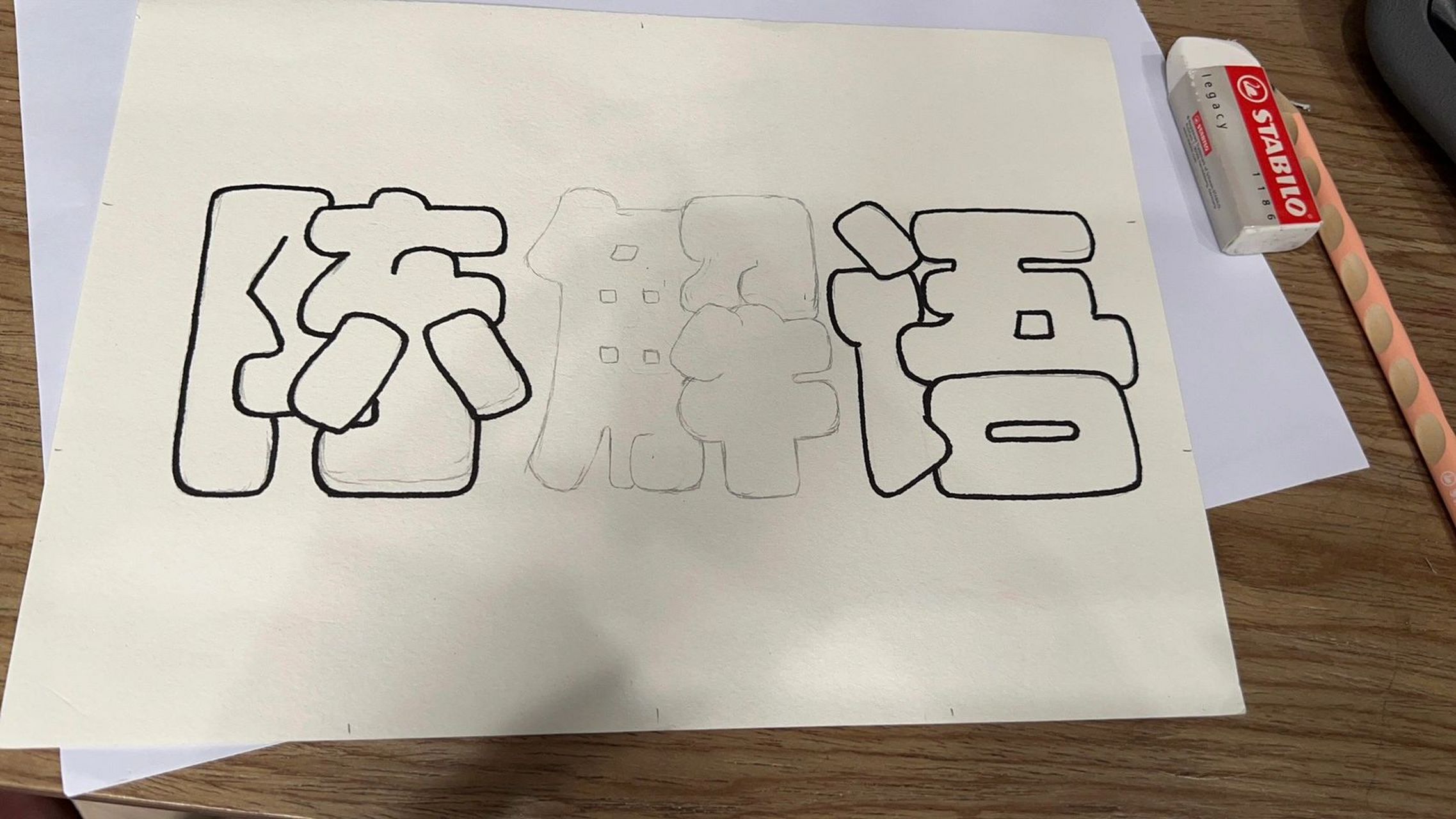 幼儿园毕业照姓名牌手绘作品 幼儿园拍毕业照要求手绘姓名牌,那就浅画