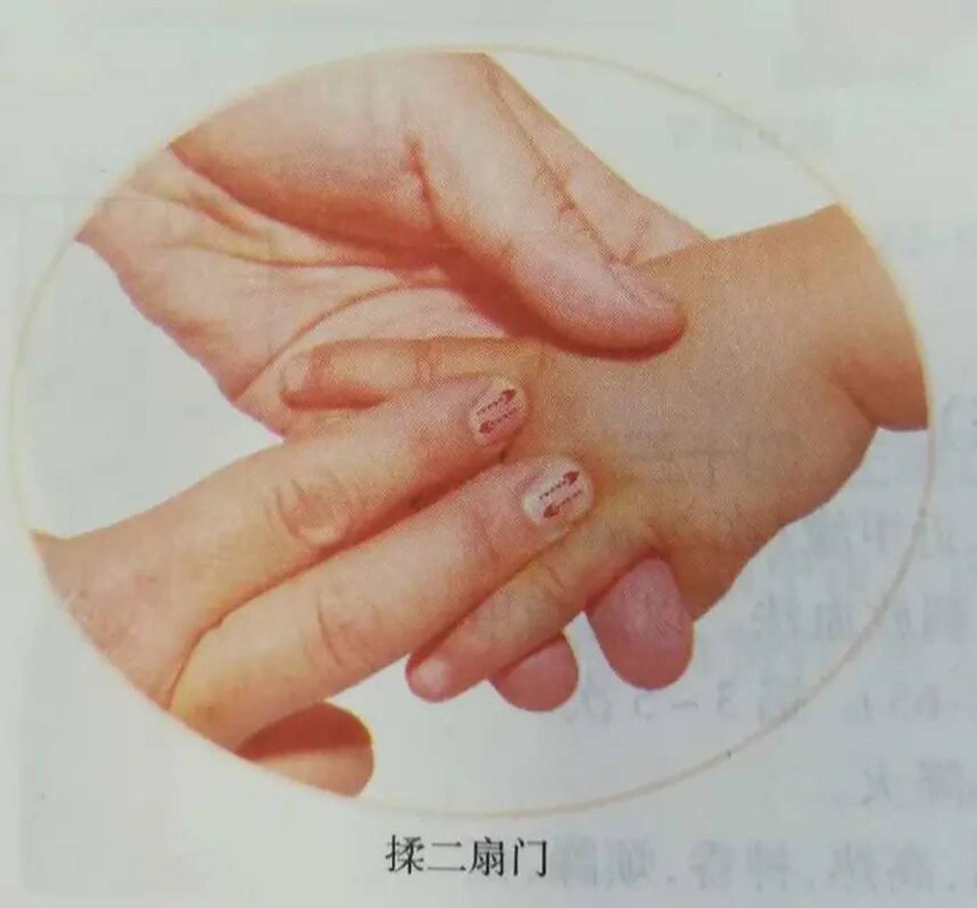 小儿推拿穴位之二扇门 穴位位置:在手背中指根两侧凹陷中,点状穴.