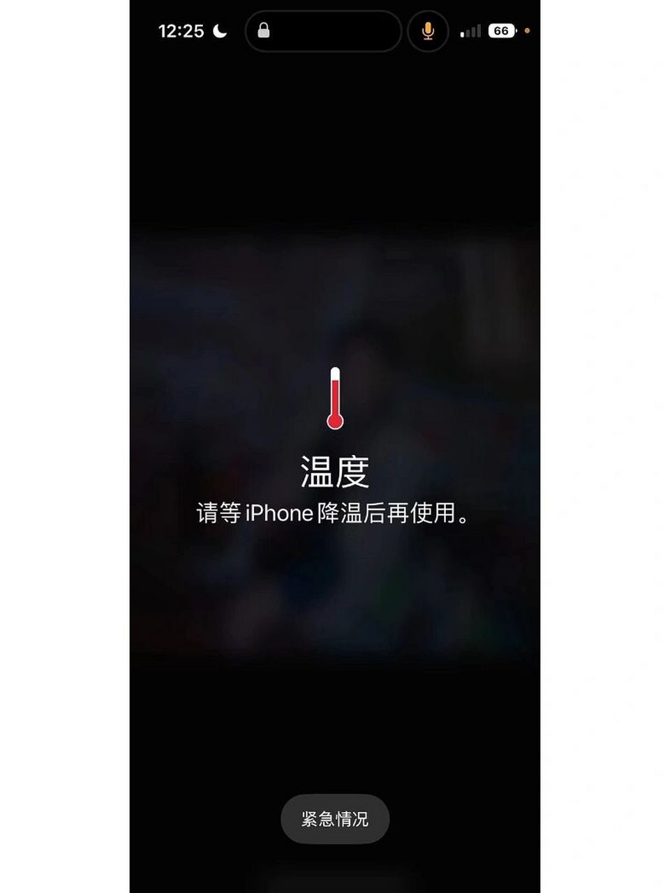 前就单纯的看看视频回消息) 然后高温之后手机电量肉眼可见的往下掉)