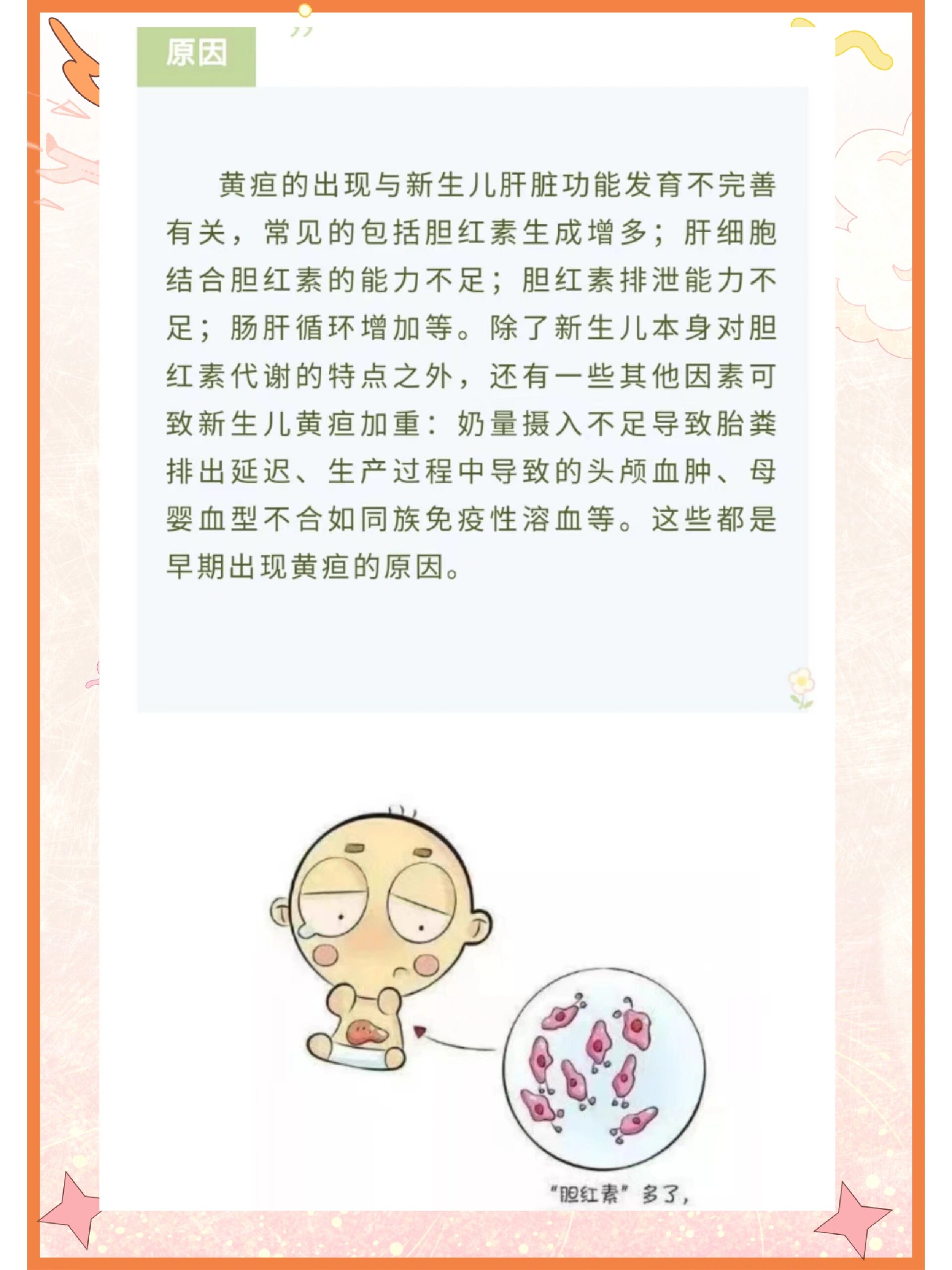 新生儿黄疸高对婴儿有什么影响为什么在线 新生儿黄疸高对婴儿有什么影响为什么在线