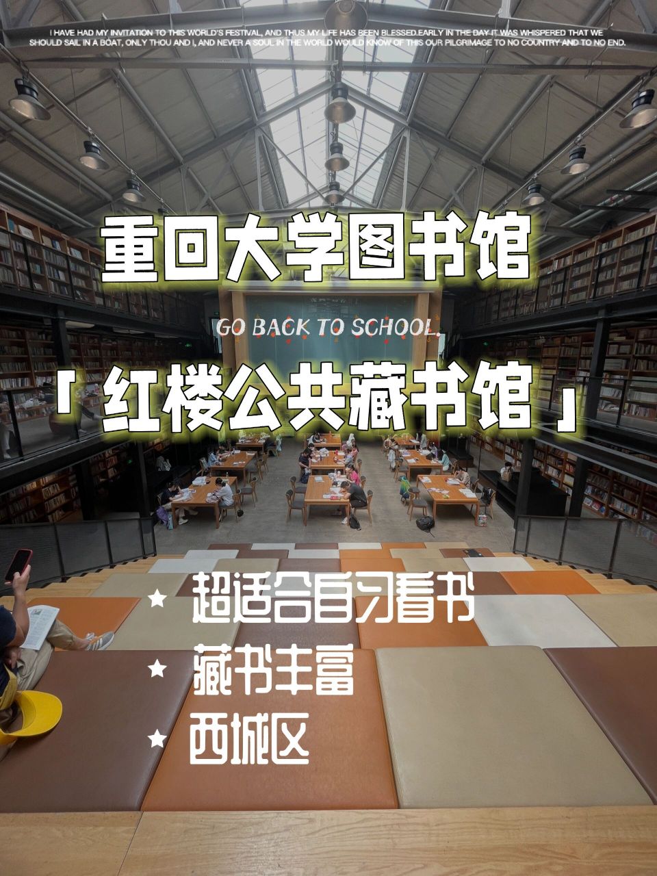 北京最值得去的10大書店-紅樓藏書館!