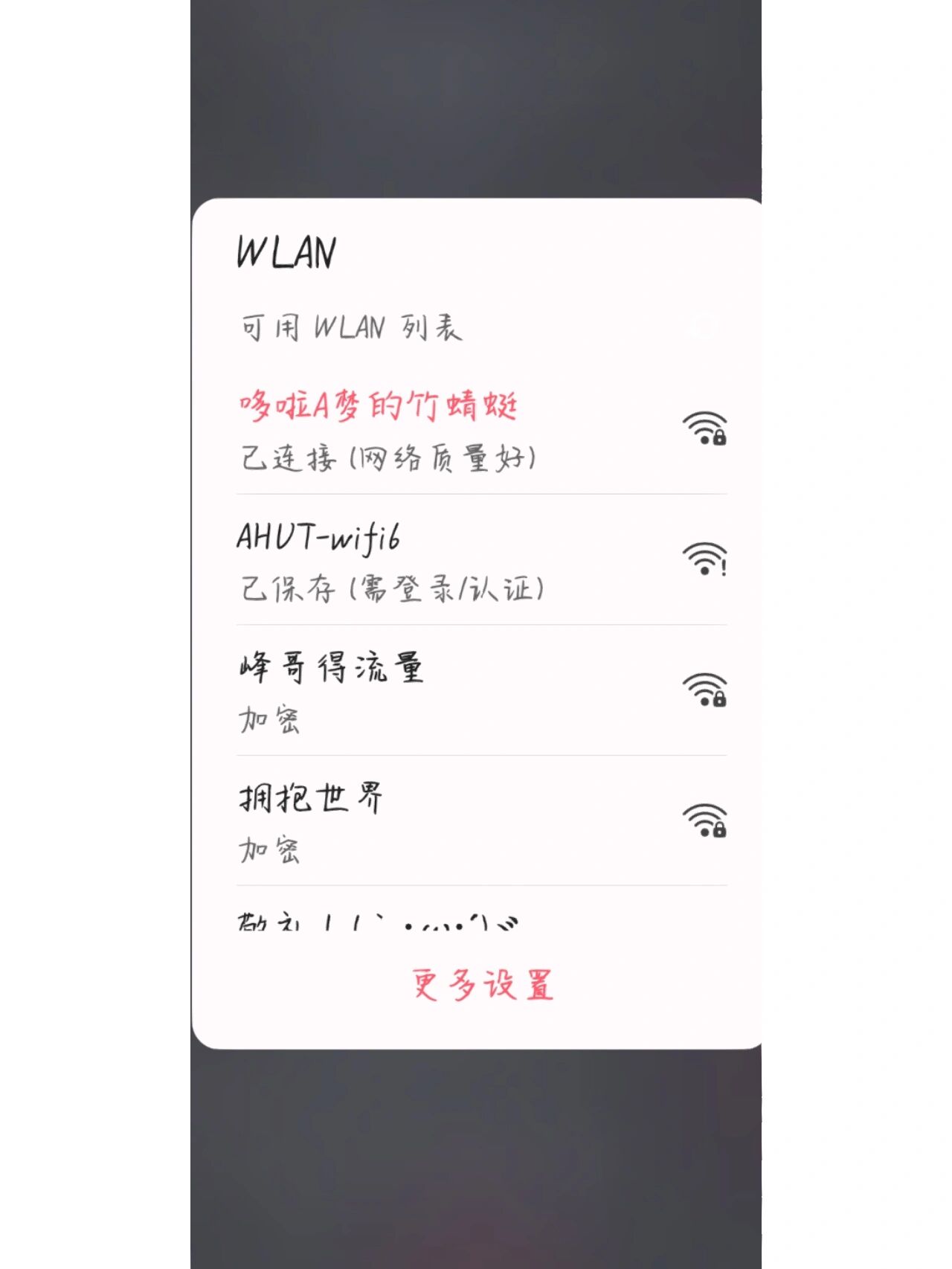 手机热点名称搞笑(手机热点名称搞笑的)