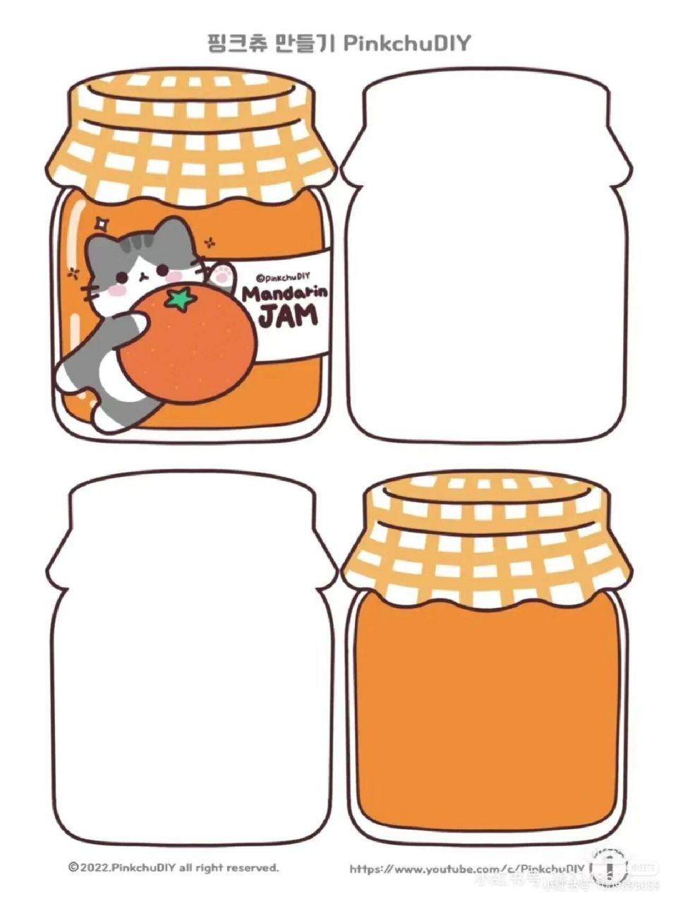 果酱小猫安静书图纸92教程在上一个视频