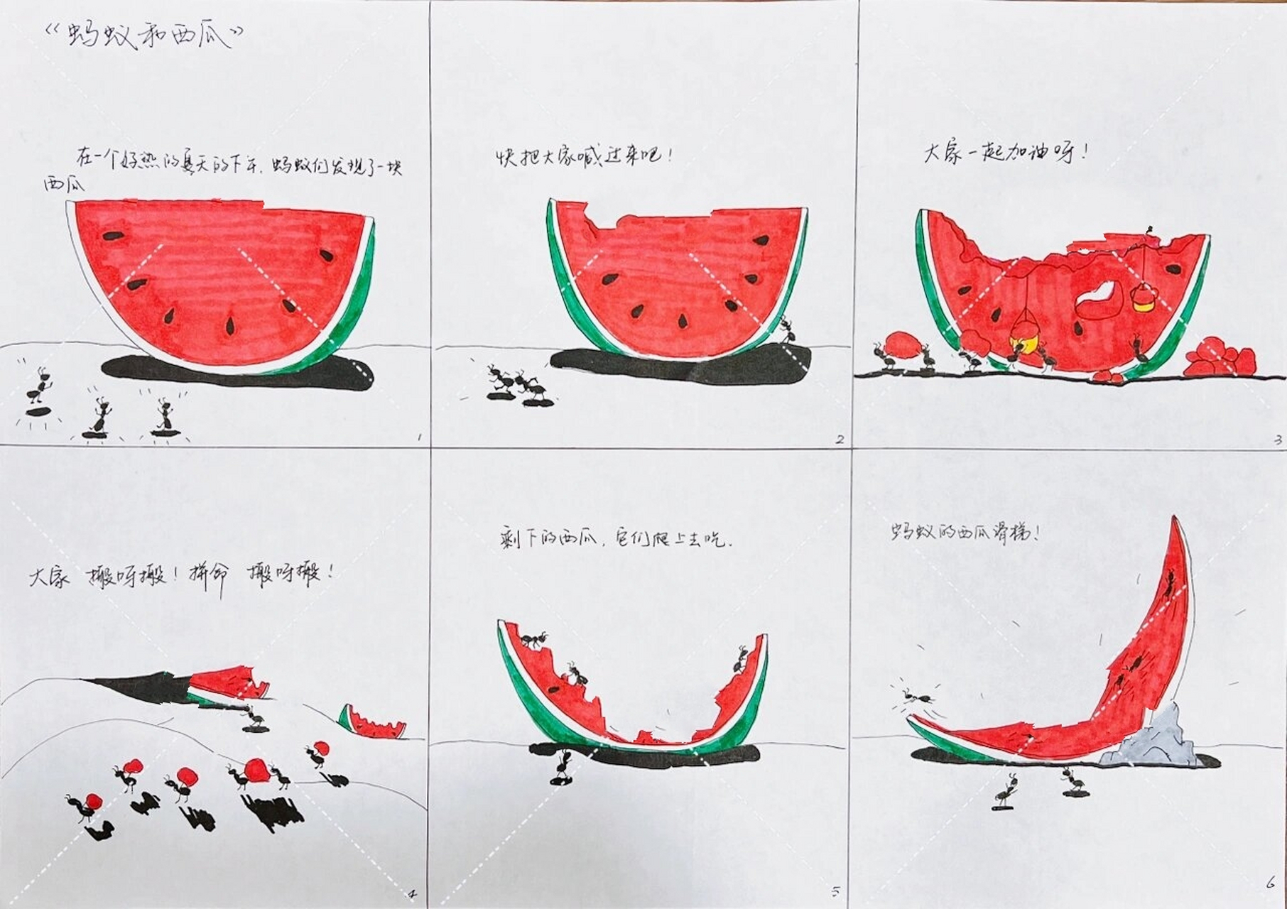 《蚂蚁和西瓜》故事绘本 简笔连环画        接幼儿园,小学的各种绘画