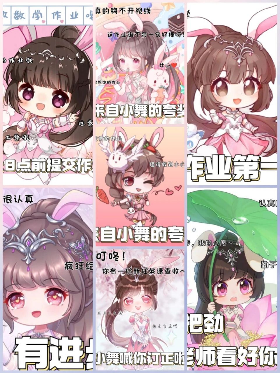 网课作业表情包 |小舞 主题2:小舞 单图可截图自取 需要全部图片,周末