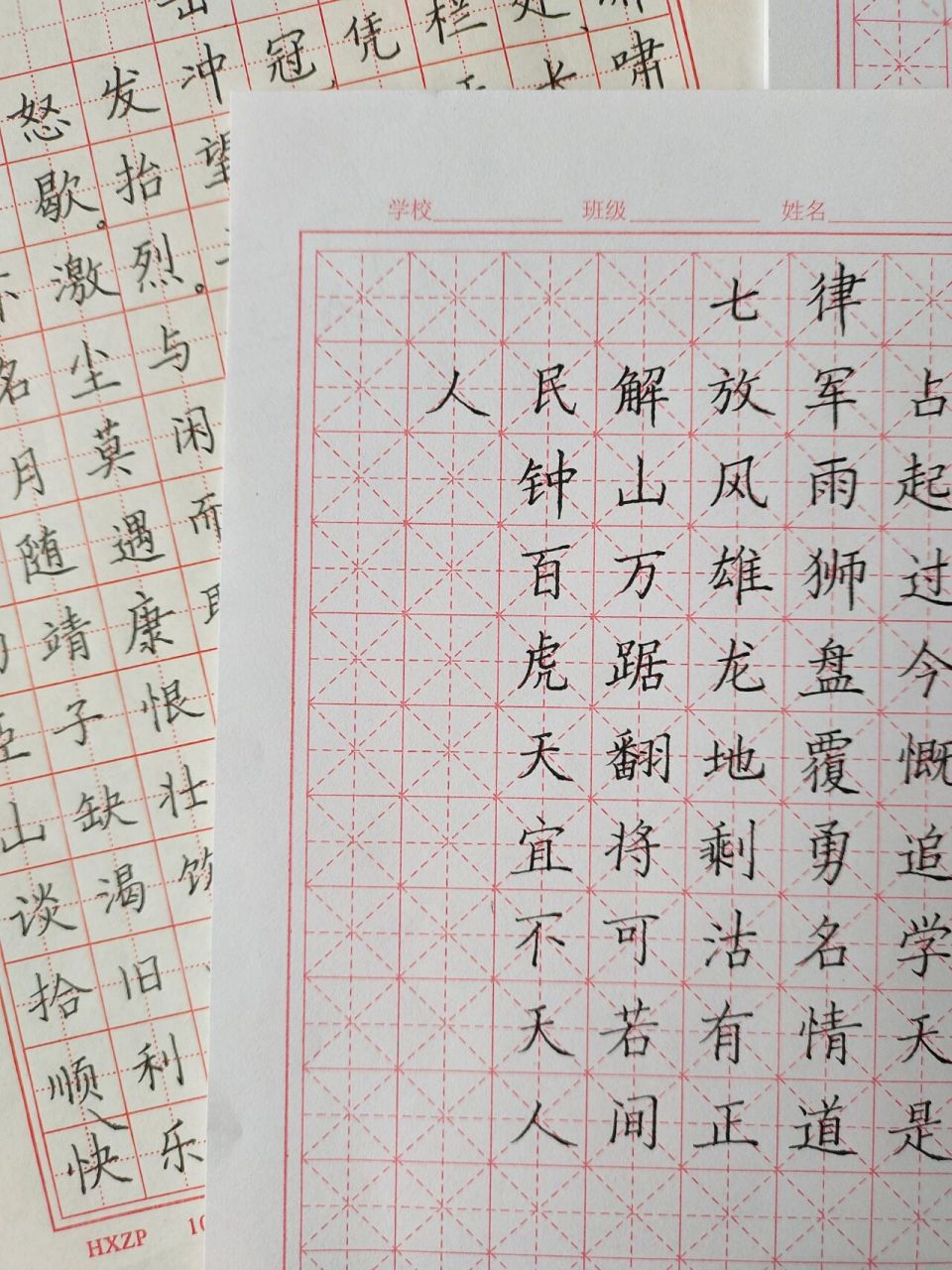 硬笔91‖七律·人民解放军占领南京  94 《七律·人民解放军占领