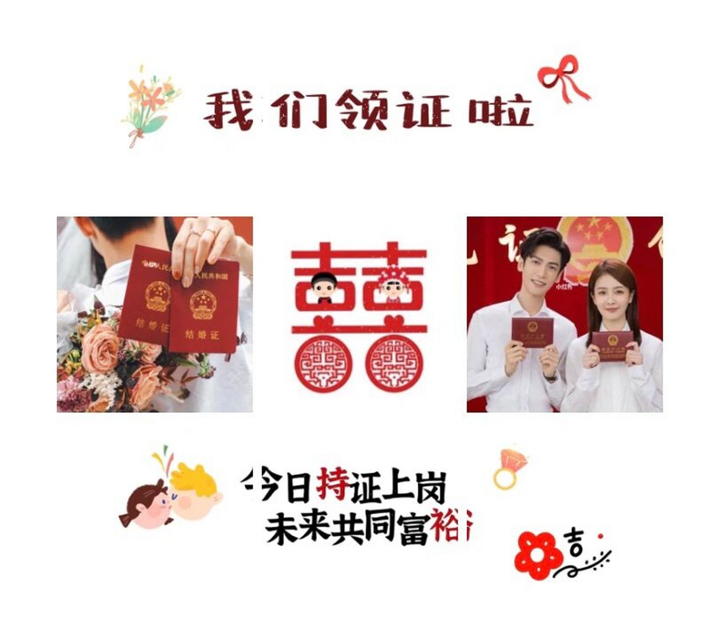 领证文案➕九宫格 ❶ 从此ㅤㅤㅤㅤㅤㅤㅤㅤㅤ