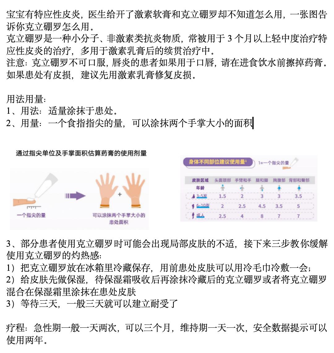 克立硼罗最新消息图片