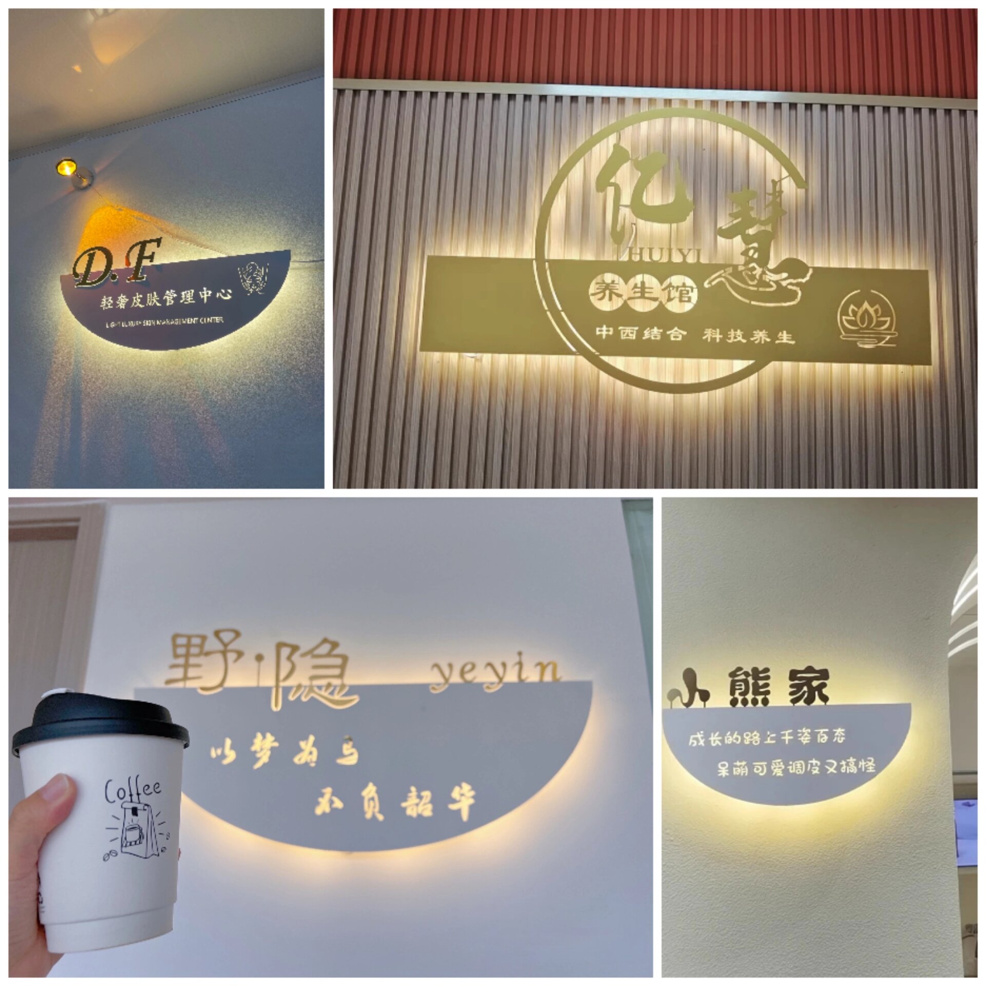 店铺高颜值时尚简约创意镂空灯箱