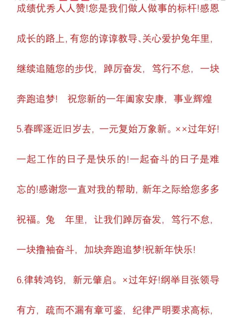 我会被文字打动# #拜年# #金句# #年会# #祝福语