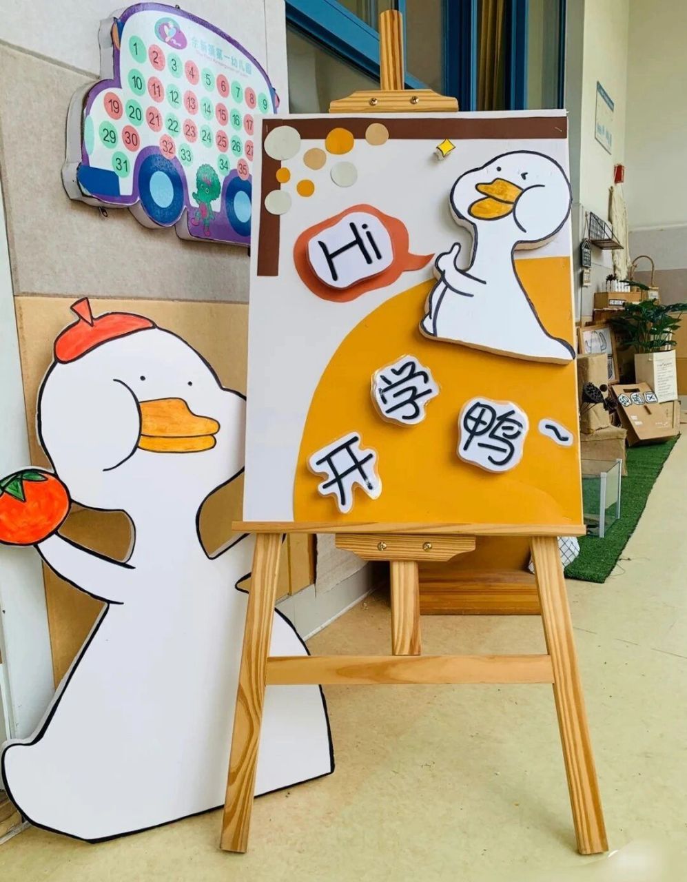 幼儿园小黄鸭主题环创7815 99小黄鸭主题活动 黄色色系 #幼儿园