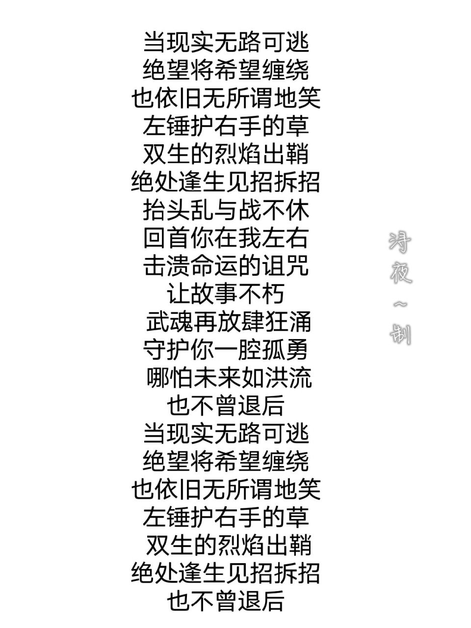 破茧歌词完整版来了 投稿人 《破茧》 如果在噩梦中睁眼 直面着残忍的