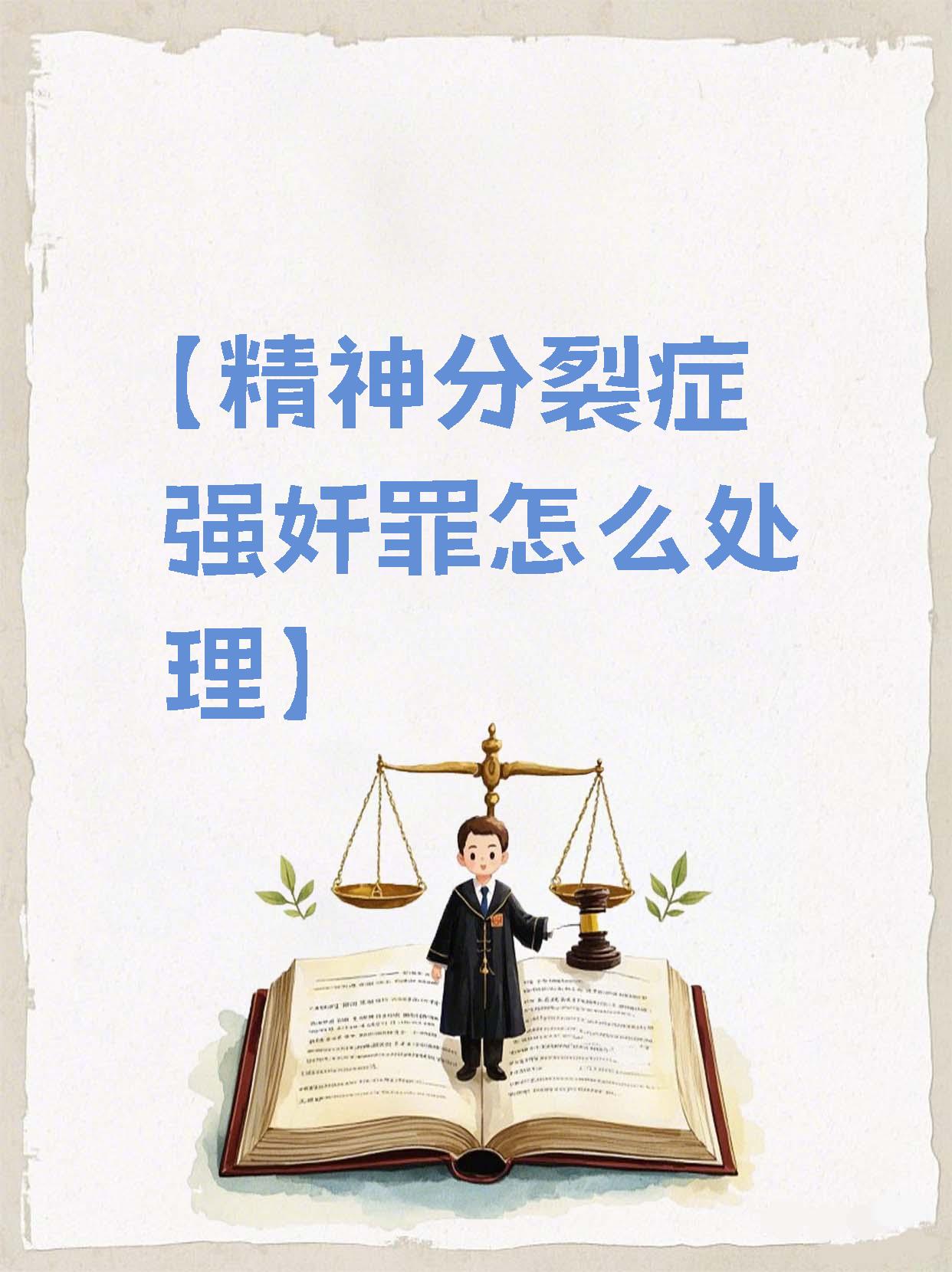 间歇性精神病犯罪是否负刑事责任(间歇性精神病犯法会坐牢吗)