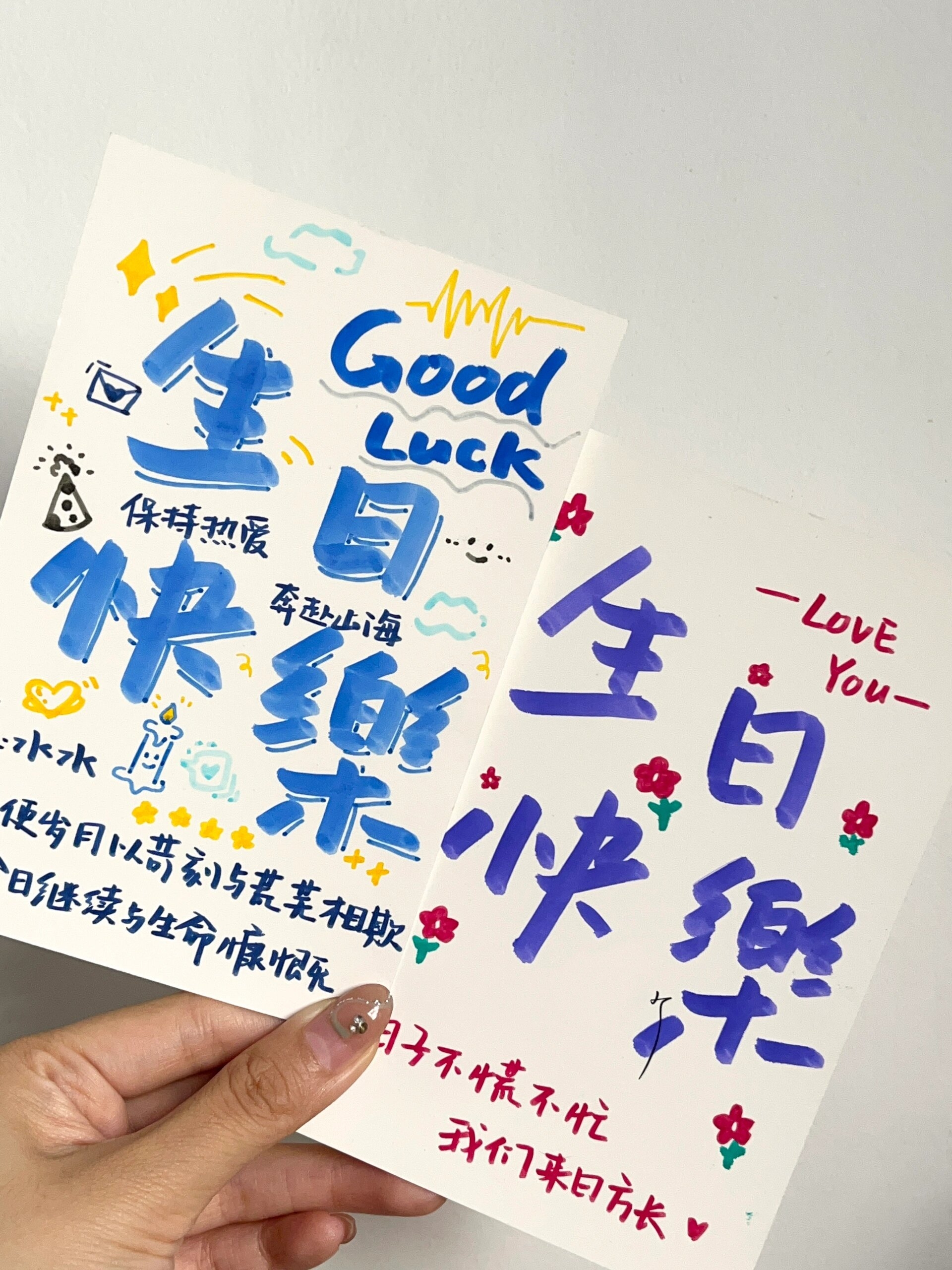 生日贺卡98‖98今年会收到你的手写贺卡吗95 一些可可爱爱的