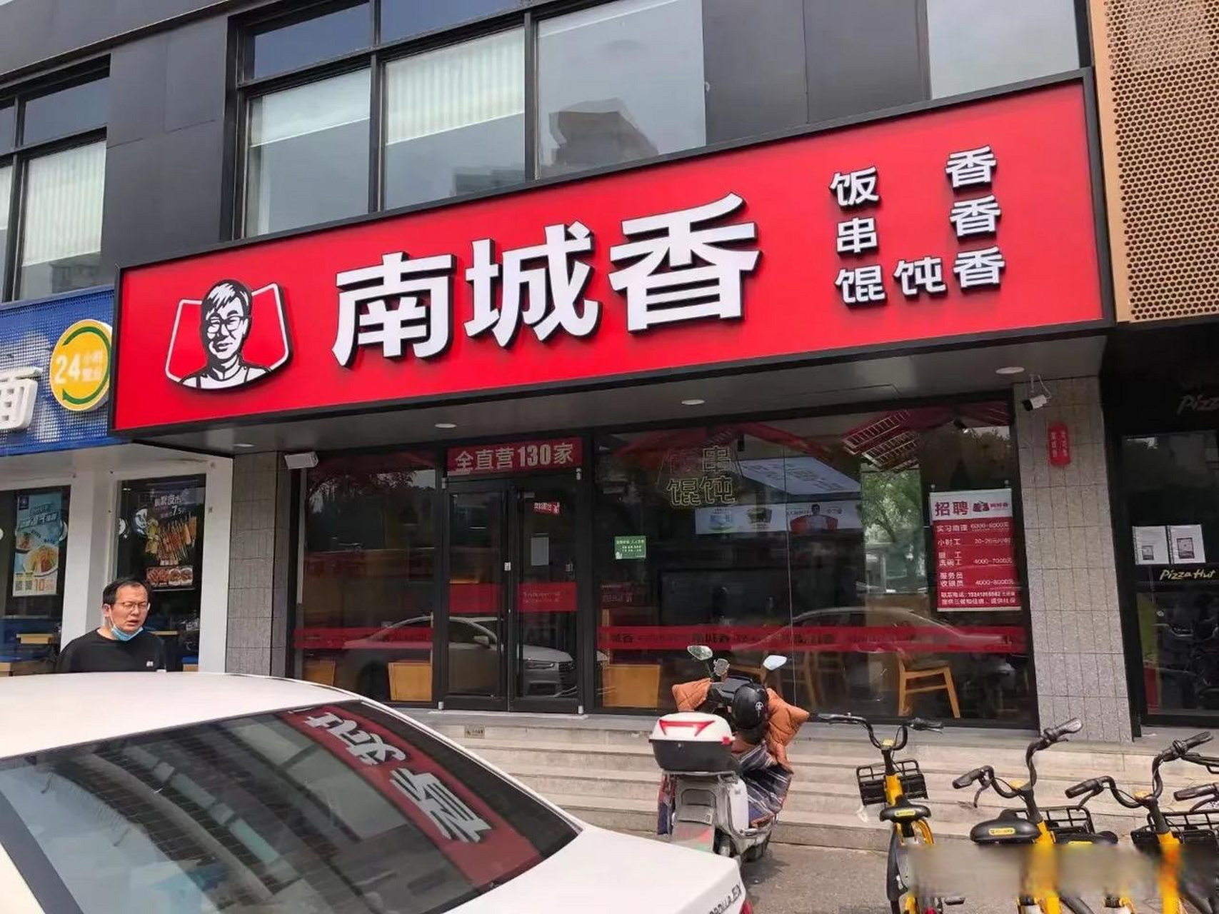 北京南城香店分布图图片