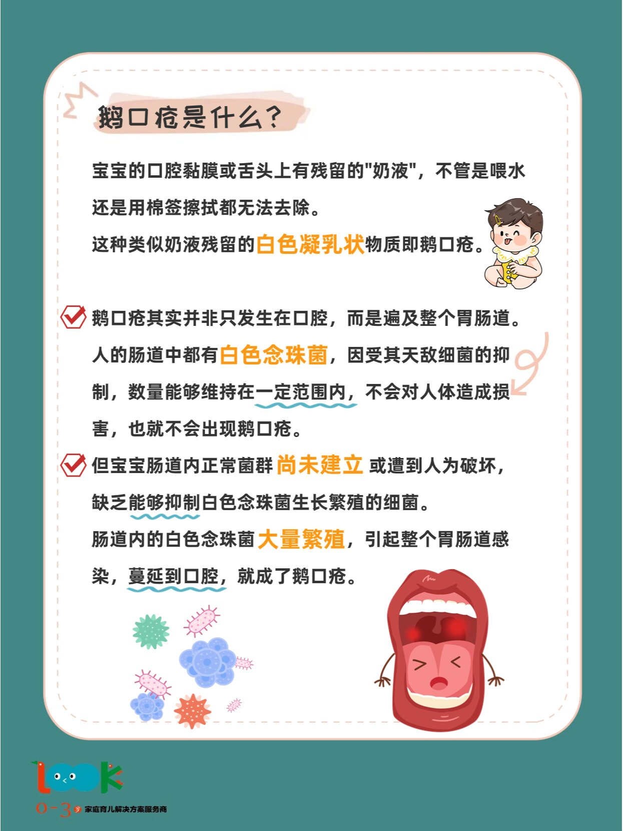 今天就分享一下崔玉涛科普鹅口疮如何处理7315鹅口疮是什么?