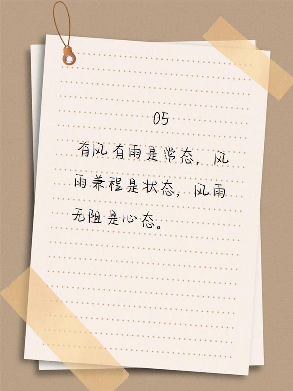 励志的句子经典语句长篇摘抄(励志短句长句)