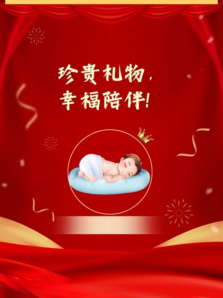 恭喜别人喜添女的佳句  宝贝降生,喜气洋洋!  小公主驾到,福气满满!