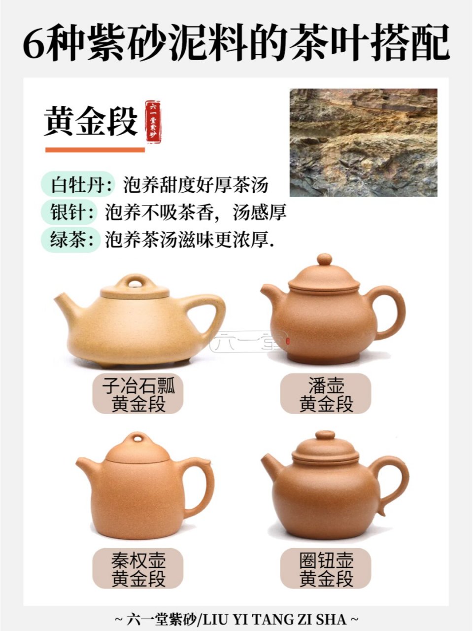 不少喝茶玩家都会用紫砂壶泡茶95 一壶侍一茶,什么泥料的壶与壶型