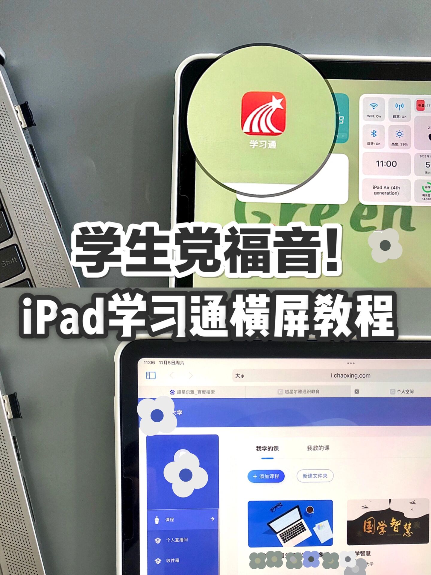 ipad下载学习通失败的简单介绍